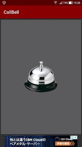 Call Bell