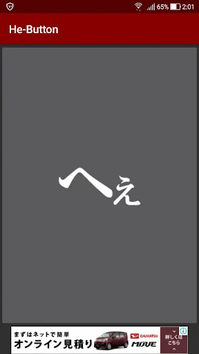 He- Button