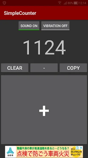 Simple Counter