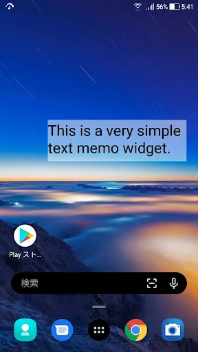 Text Memo Widget
