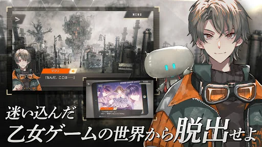 ウーユリーフの処方箋 【脱出アドベンチャー×謎解き】