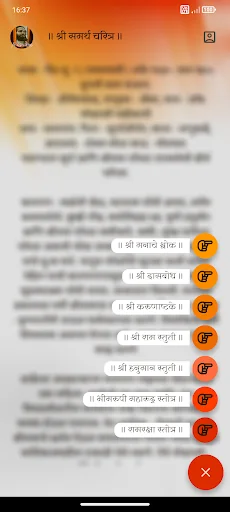 Manache Shlok / Dasbodh screenshot 2