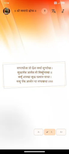 Manache Shlok / Dasbodh screenshot 3
