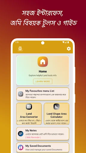 Bhumi kotha: Land Tools Guide