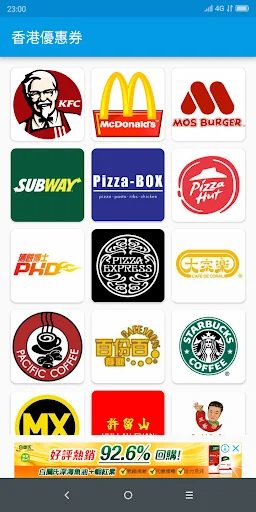 香港優惠券 Hongkong Coupon