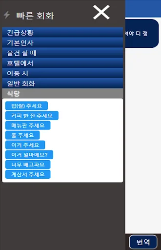 태국어 번역기 - 한태트랜스 (채팅형) screenshot 4