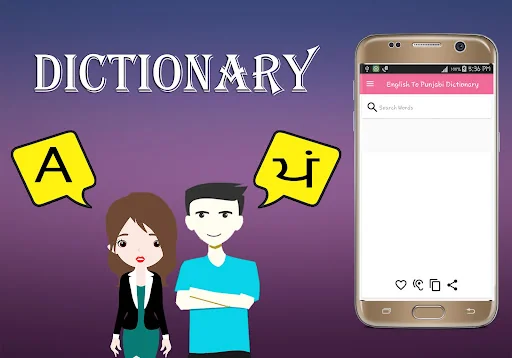 English To Punjabi Dictionary