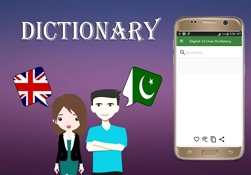 English To Urdu Dictionary
