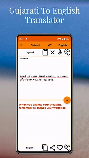Gujarati To English Translator screenshot 2
