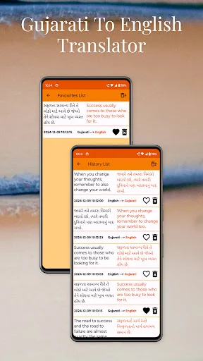 Gujarati To English Translator screenshot 4