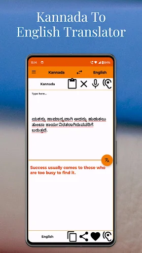 Kannada To English Translator screenshot 2