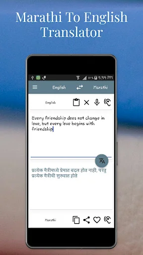 Marathi To English Translator screenshot 2