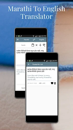 Marathi To English Translator screenshot 3