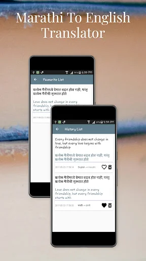 Marathi To English Translator screenshot 4