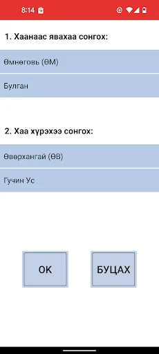 Aylagch MGL