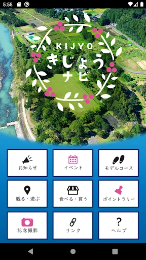 きじょうナビ