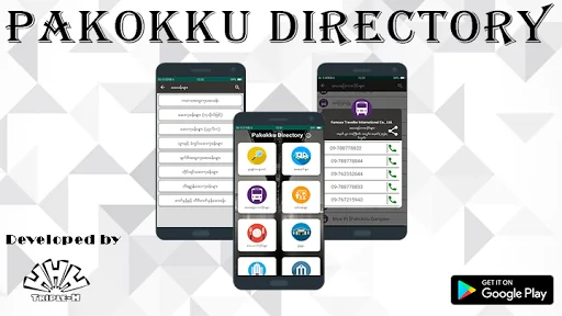 Pakokku Directory