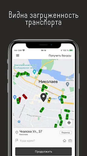 «Т» такси Николаев screenshot 1