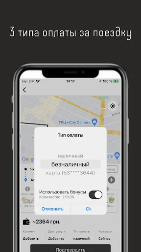 «Т» такси Николаев screenshot 3