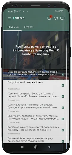 Еспресо – новини і ТВ screenshot 2