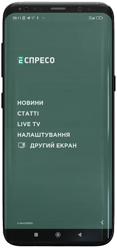 Еспресо – новини і ТВ screenshot 3