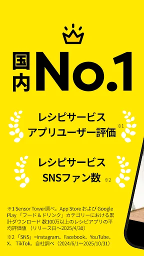 レシピ動画で料理献立を簡単‪に - デリッシュキッチン screenshot 1