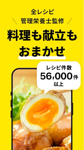 レシピ動画で料理献立を簡単‪に - デリッシュキッチン screenshot 3