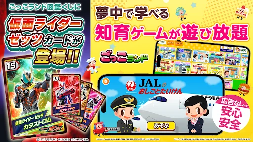 子供の知育・キッズ向けゲーム-ごっこランド お店屋さんごっこ
