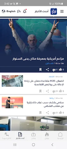 Roya News screenshot 2
