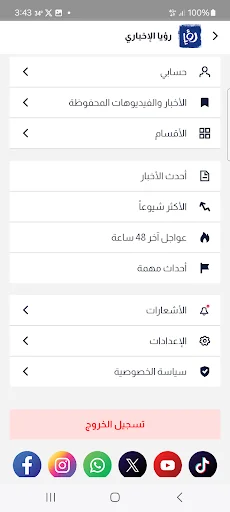 Roya News screenshot 3