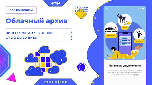 Триколор Видеонаблюдение screenshot 2