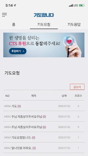 기도합니다 screenshot 2
