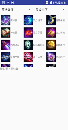 傳說小工具 screenshot 3