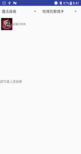 傳說小工具 screenshot 4