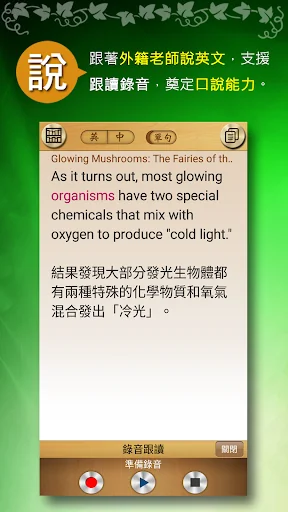常春藤生活英語雜誌 screenshot 3