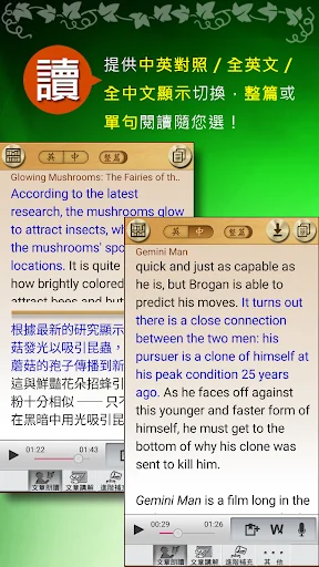 常春藤生活英語雜誌 screenshot 4
