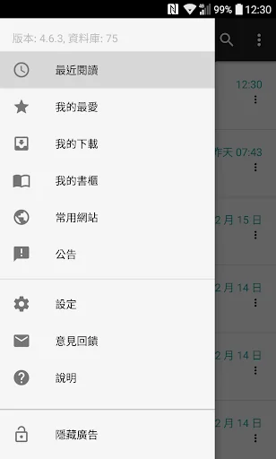 輕鬆讀小說