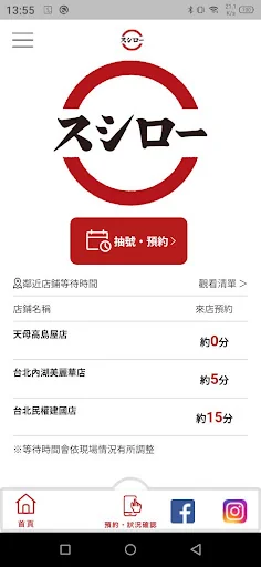 台灣壽司郎