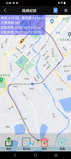 神盾測速照相 screenshot 2
