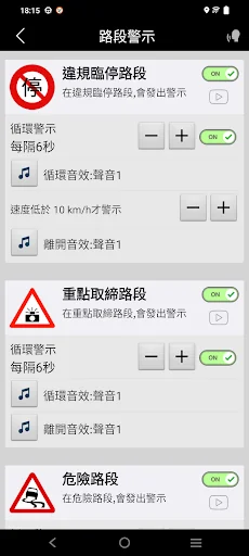 神盾測速照相 screenshot 3