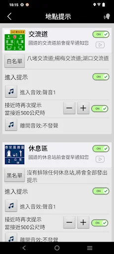 神盾測速照相 screenshot 4