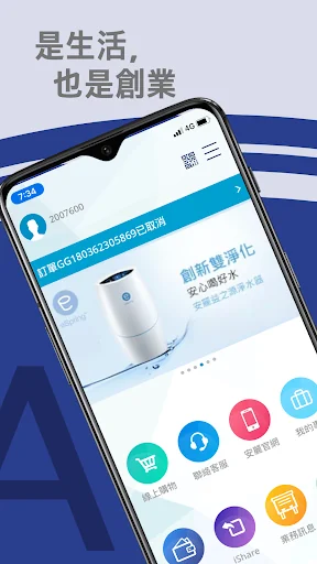 安麗行動卡 screenshot 1