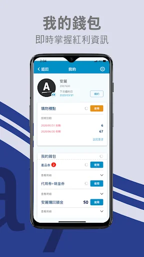 安麗行動卡 screenshot 3