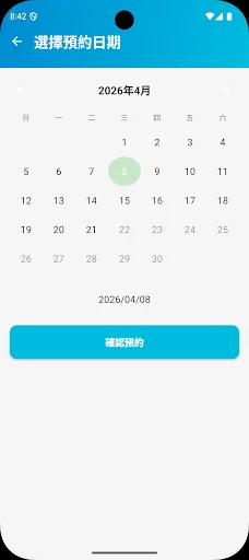 振興用藥服務 screenshot 3