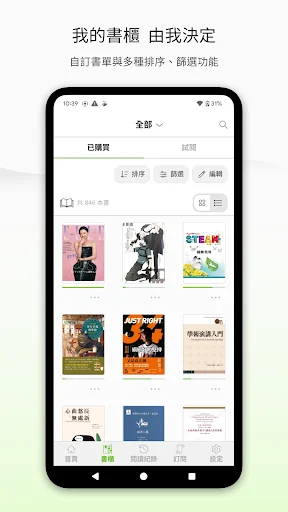 博客來電子書 screenshot 3