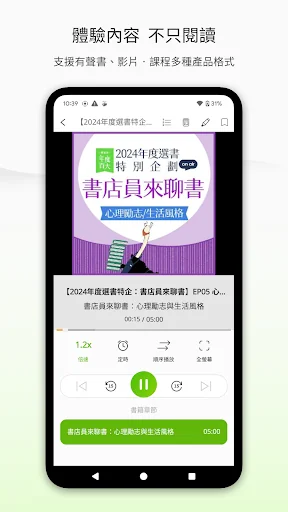 博客來電子書 screenshot 4
