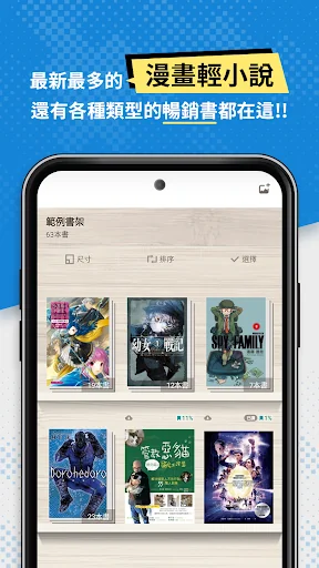 BOOK WALKER (Chinese version)