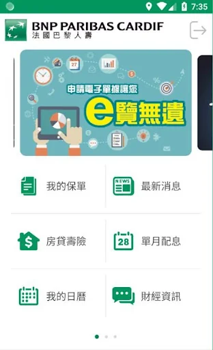 法國巴黎人壽