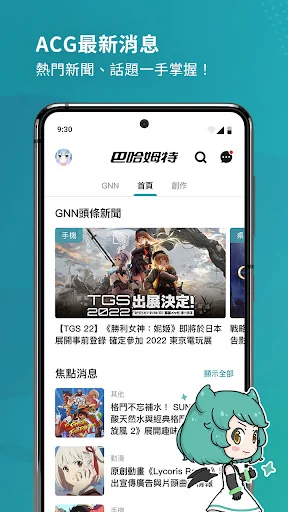 巴哈姆特 - 華人最大電玩動漫社群網站