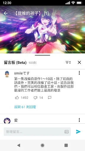 巴哈姆特動畫瘋 screenshot 2